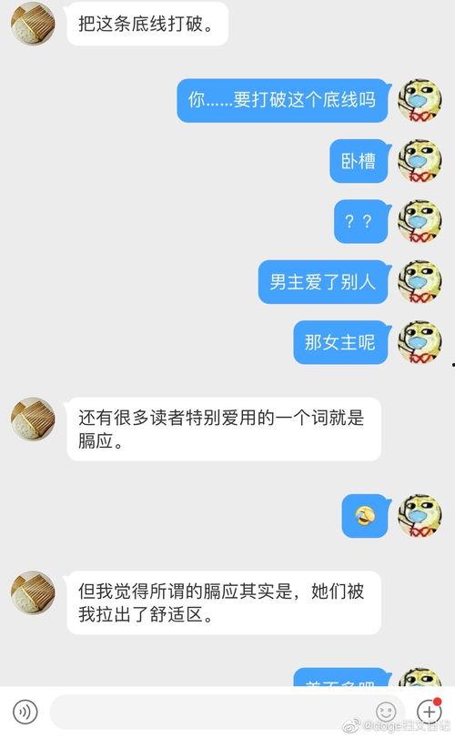 大师吃瓜作者信息,网络红人背后的故事与影响力